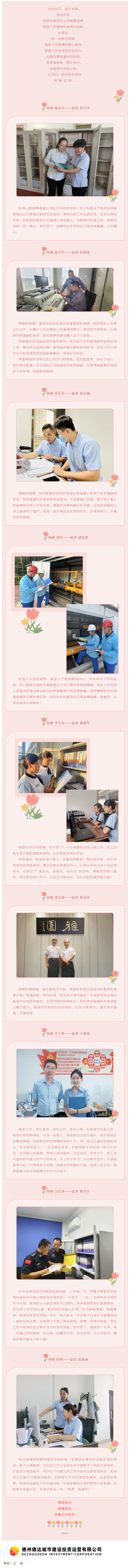 師傅，我想對(duì)您說(shuō)……