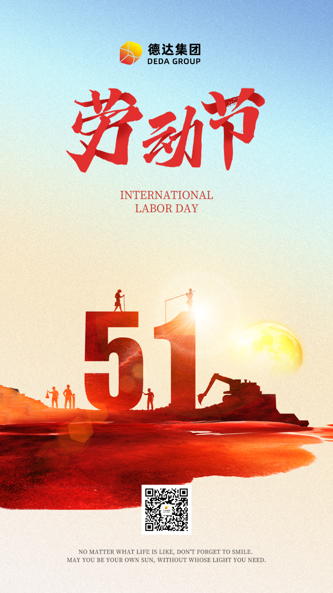 “五一”勞動(dòng)節(jié)，德達(dá)集團(tuán)致敬奮斗的你！