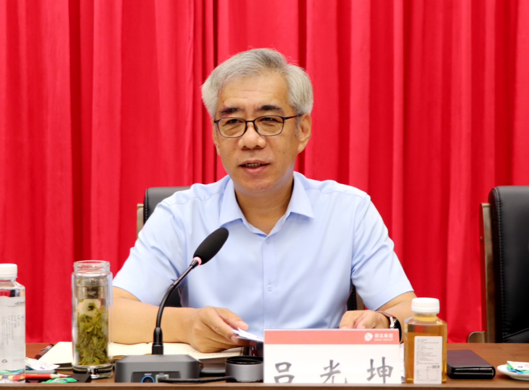 【德達要聞】德達集團召開2024年上半年生產經營工作會議 【德達要聞】德達集團召開2024年上半年生產經營工作會議